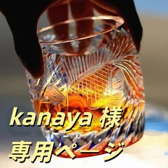 江戸切子 厚口 金魚 kanaya 様 専用ページ クリスタルウィスキーグラス