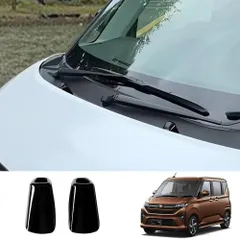 【送料無料】ダイハツ ムーヴ / Daihatsu MOVE 2025年式対応 ウォッシャーノズルカバー 2枚セット ABS製 ピアノブラック/シルバー選択可 車種専用 キズ防止 耐摩耗 外装保護 3M両面テープ貼付 貼るだけ簡単 無加工 交換用