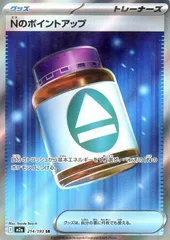 【中古】 ポケモンカードゲーム Nのポイントアップ M2A M2A 214/193 SR