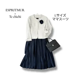 ママスーツ♡ Lサイズ 綺麗め 2点セット エスプリミュール ツイードジャケット テチチ サテンプリーツスカート セットアップ 11号 紺 白 卒業式 入学式 (6J050/6J059)