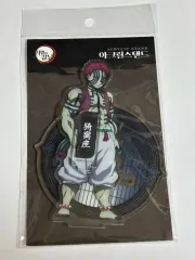 鬼滅の刃 猗窩座 アクリルスタンド ポップアップアクリルスタンド