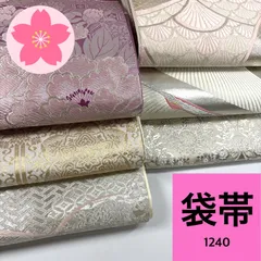 袋帯 6枚 正絹 帯まとめ売り 同梱購入歓迎 リメイク用 着付け練習用 【1240】