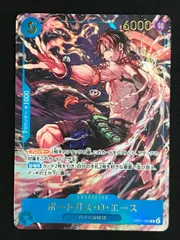 ワンピース カードゲーム ワンピ ポートガス・D・エース［パラレル］（Syun Saeki） R OP07-053 週刊少年ジャンプ応募者全員サービス トレカ TCG 264