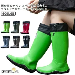 新しい未使用 レインブーツ ロング 長靴 雨靴 梅雨 軽い 大人 キッズ メンズ レディース 学生 ジュニア 柔らかい 通勤 通学 疲れにくい や
