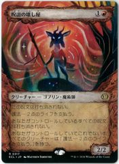 MTG　ローウィンの昏明　月影/Moonshadow ショーケース　2枚セット 買取相場一覧】MtG｜【ECL】ローウィンの昏明のカード一覧【Cardshop