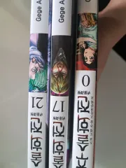 呪術廻戦 0 17 21 出品