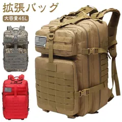 大容量 ミリタリー ミリタリバッグ リュック アウトドア 登山 リュックサック outdoor 旅行 バックパック 大容量 リュック ミリタリーリュック バッグ リュックサック 便利グッズ キャンプ  s2U0344