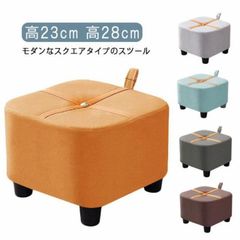 送料無料 空間にも馴染む 回転スツール オットマン デスクチェア 新品