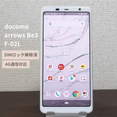 2026年最新】機種名：arrows Be3 スマートフォン本体の人気アイテム