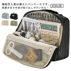 ペンケース 大容量 ペンスタンド 多機能 おしゃれ 筆箱 ペン立て 自立 大きく開く 文房具 シンプル 小物入れ メンズ レディース ペンポーチ 仕切り ポケット 高校生 中学生 小学生 小学校 大学#lj7868