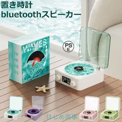 bluetoothスピーカー レトロ レコード 海を聴く 海のレコードスピーカー 海 bluetoothスピーカー レトロ レコード レコードプレーヤー風 可
