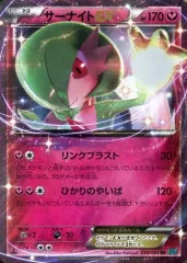 【中古】ポケモンカードゲーム 038/054[RR]：(キラ)サーナイトEX