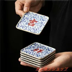 【新品・未使用】 ール 陶磁 茶托（吉祥）正方形 2点セット 手描き 青花茶器