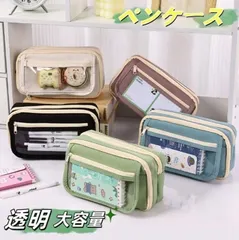 【新品・未使用】ペンケース 即購入OK 透明 箱型 多機能 大容量 文房具 高校生 中学生 女子