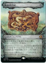 MTG　ローウィンの昏明　月影/Moonshadow ショーケース　2枚セット 参考価格】月影/Moonshadow ショーケース ECL JP M 0110 神話レア