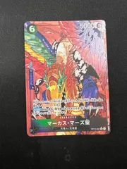ワンピースカード　マーカス マーズ聖 　パラレル【R】