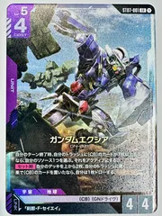2026年最新】ガンダムエクシア ST07-002の人気アイテム - メルカリ