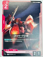 ST07-001 ガンダムエクシア - メルカリ