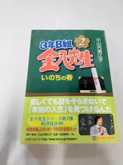2026年最新】3年B組金八先生の人気アイテム - メルカリ