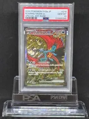 ⭐︎【PSA10】 トドロクツキ SAR テラスタルフェス カンダシンジ 2026