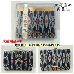 2026年最新】芭蕉布 財布の人気アイテム - メルカリ