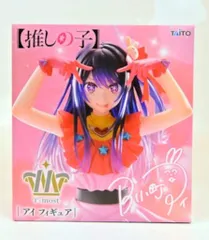 タイトー T-most 推しの子 星野アイ