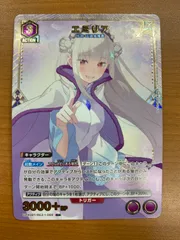 状態A エミリア R★ パラレル 星1 UA40BT/REZ-1-088 ユニオンアリーナ Re:ゼロから始める異世界生活 リゼロ