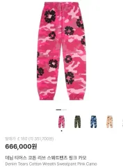DENIM TEARS(デニムティアーズ) ピンク カモフラ スウェットパンツ ズボン