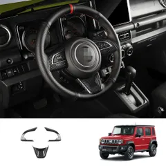 送料無料 スズキ ジムニー / Suzuki Jimny Nomade 2025年対応 ステアリングパネル カバー 3点 ABS製 カーボン調/ピアノブラック/レッド 専用 キズ防止 耐摩耗 内装保護 3M両面テープ貼付 貼るだけ簡単 無加工 取付簡単 交換用