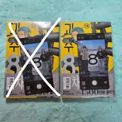 怪獣 8 ほ 漫画 13 巻 未開封 ダブル 特典 含む