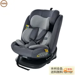 チャイルドシート ISOFIX 360度回転 新生児～12歳頃 洗える 【ダークグレー+グレー】