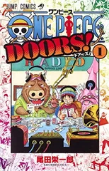 ONE PIECE DOORS! 1 (ジャンプコミックス)