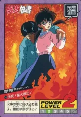 【中古】アニメ系トレカ 54[ノーマル]：決死!猛火脱出!