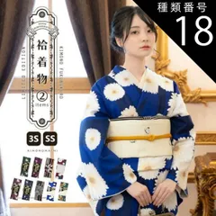 種類18：3S/09.梅 青緑 洗える着物 2点セット（袷着物+京袋帯)「ストライプブーケ・ばら・ラインカラー・矢羽根に菊・梅」KIMONOMACHI オリジナル 3S/SS サイズ 小さいサイズ コーディネート済み着物セット 小紋 レディース キモノ