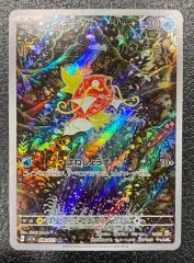 特価】コイキング 080/073/SV1A/B AR - メルカリ