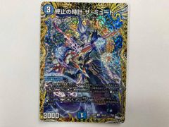 終止の時計ザ・ミュート 終止の時計ザミュート A Aシク シークレット