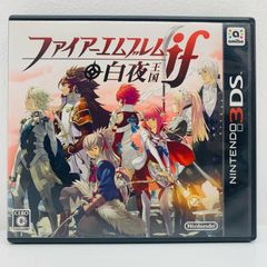 ファイアーエムブレムif 白夜王国 3DS 新品未開封 - メルカリ