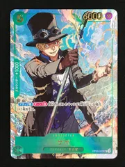 ワンピース カードゲーム ワンピ サボ［パラレル］（Demizu Posuka） UC OP09-027 週刊少年ジャンプ応募者全員サービス トレカ TCG 264