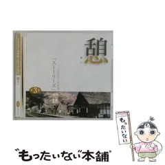 2026年最新】さだまさしの世界 ストーリーズの人気アイテム - メルカリ