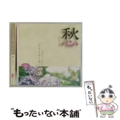 2026年最新】さだまさしの世界 ストーリーズの人気アイテム - メルカリ
