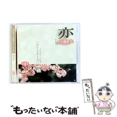 2026年最新】さだまさしの世界 ストーリーズの人気アイテム - メルカリ