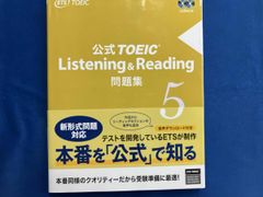 公式TOEIC Listening & Reading 問題集 5 - メルカリ