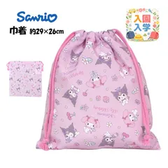 巾着袋 給食袋 女の子 マイメロディ＆クロミ 給食エプロン入れ 体操服袋 Mサイズ 幼稚園 小学校 入園入学準備 子供  137989