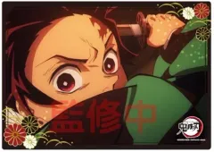 【中古】下敷き 竈門炭治郎 「鬼滅の刃 A4下敷きコレクションセット」