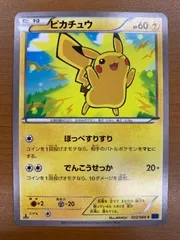 状態A ピカチュウ C 022/060 1ED ポケカ ポケモン ポケモンカード