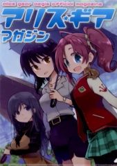 中古】下敷き(女性アイドル) 成瀬瑛美(でんぱ組.inc) A4下敷き B.L.T.