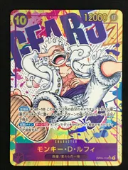 ワンピース カードゲーム ワンピ モンキー・D・ルフィ［パラレル］（原作絵） SEC OP05-119 ［OP05］ ブースターパック 新時代の主役 トレカ TCG 264