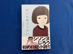 2026年最新】シソンヌ じろうの人気アイテム - メルカリ