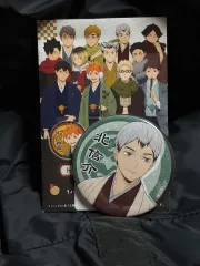 ハイキュー 新年 缶バッジ 北 信介