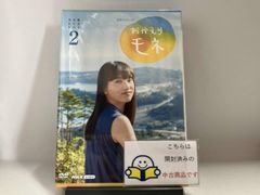 NHK おかえりモネ DVD 1・2・3 - メルカリ